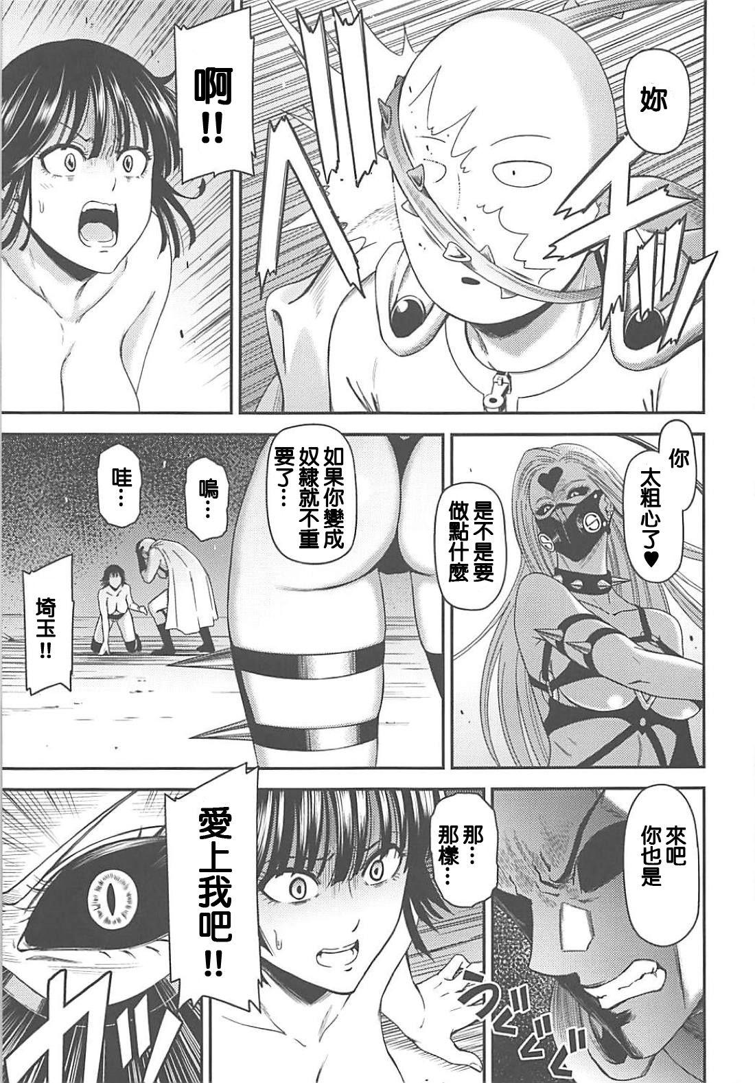 ONE-HURRICANE 7 Page 32 Of 34 one punch man hentai doujinshi, ONE-HURRICANE...