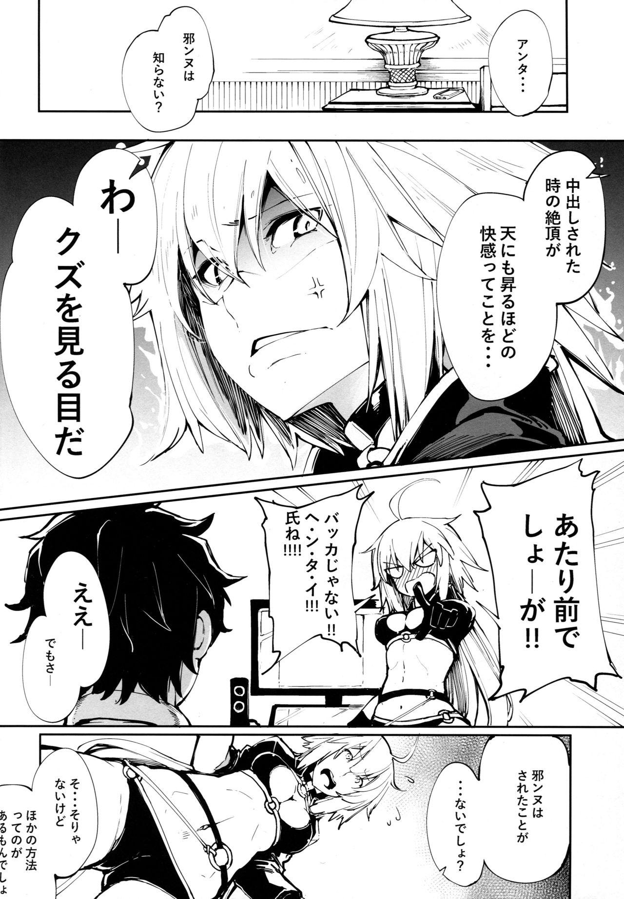 Arabe Kuroneko ga Nyan to Naku. - Fate grand order Gay Pawn - Page 6