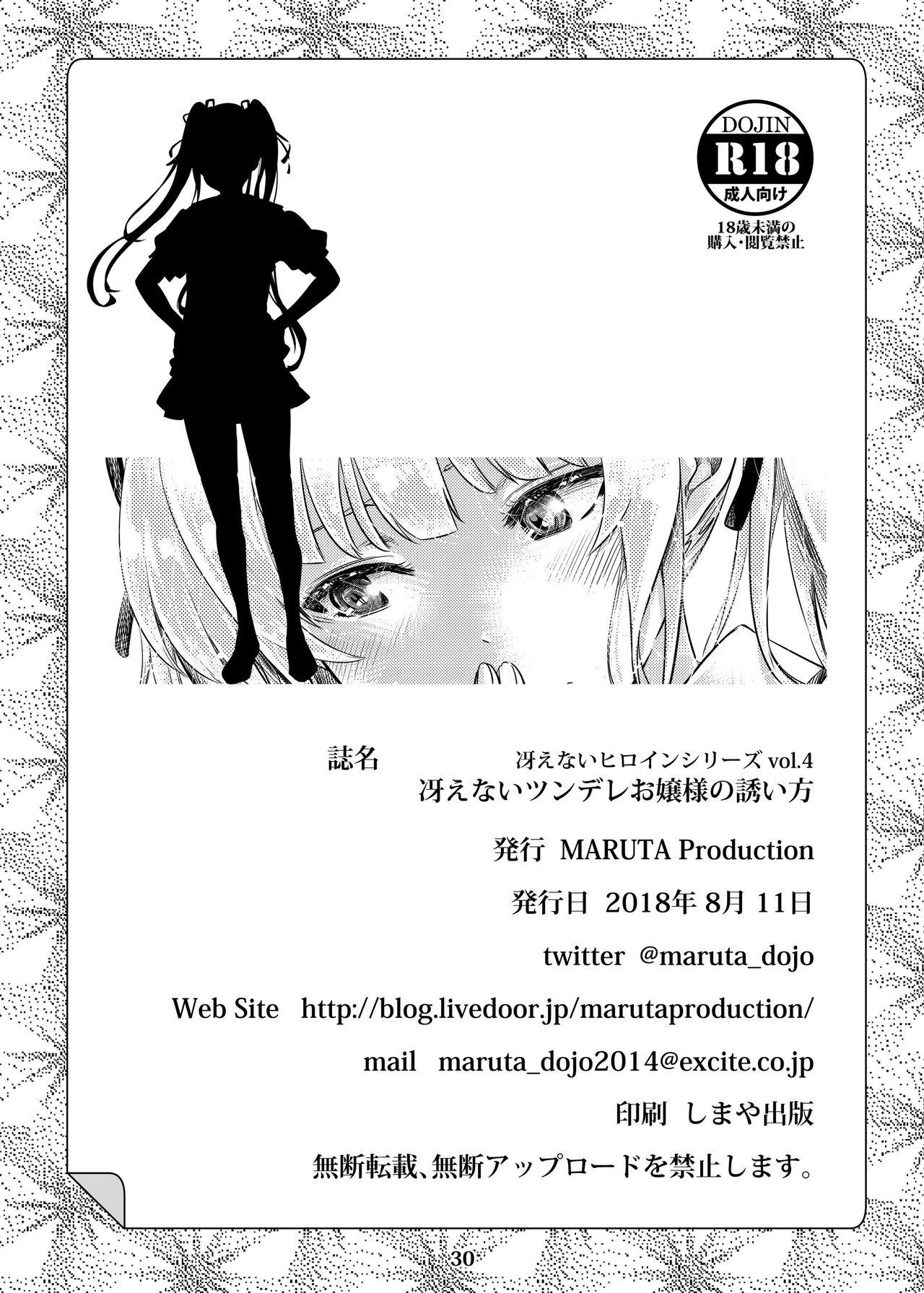 Saenai Heroine Series Vol. 4 Saenai Tsundere Ojou-sama no Sasoikata 29