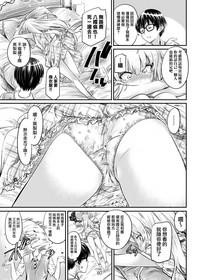 Saenai Heroine Series Vol. 4 Saenai Tsundere Ojou-sama no Sasoikata 7