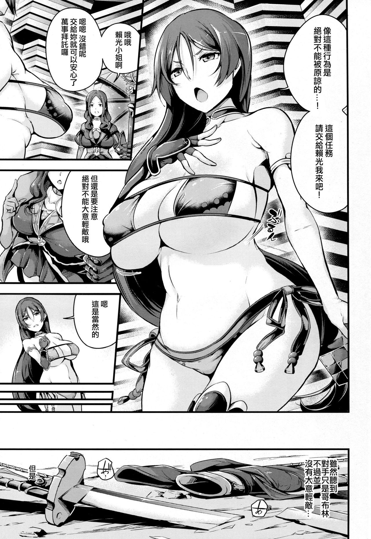 Lolicon Raikou-san wa Goblin ni Makemashita - Fate grand order Hardcore Sex - Page 5