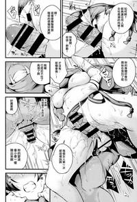 Naruto Raikou-san wa Goblin ni Makemashita- Fate grand order hentai Huge Butt 8