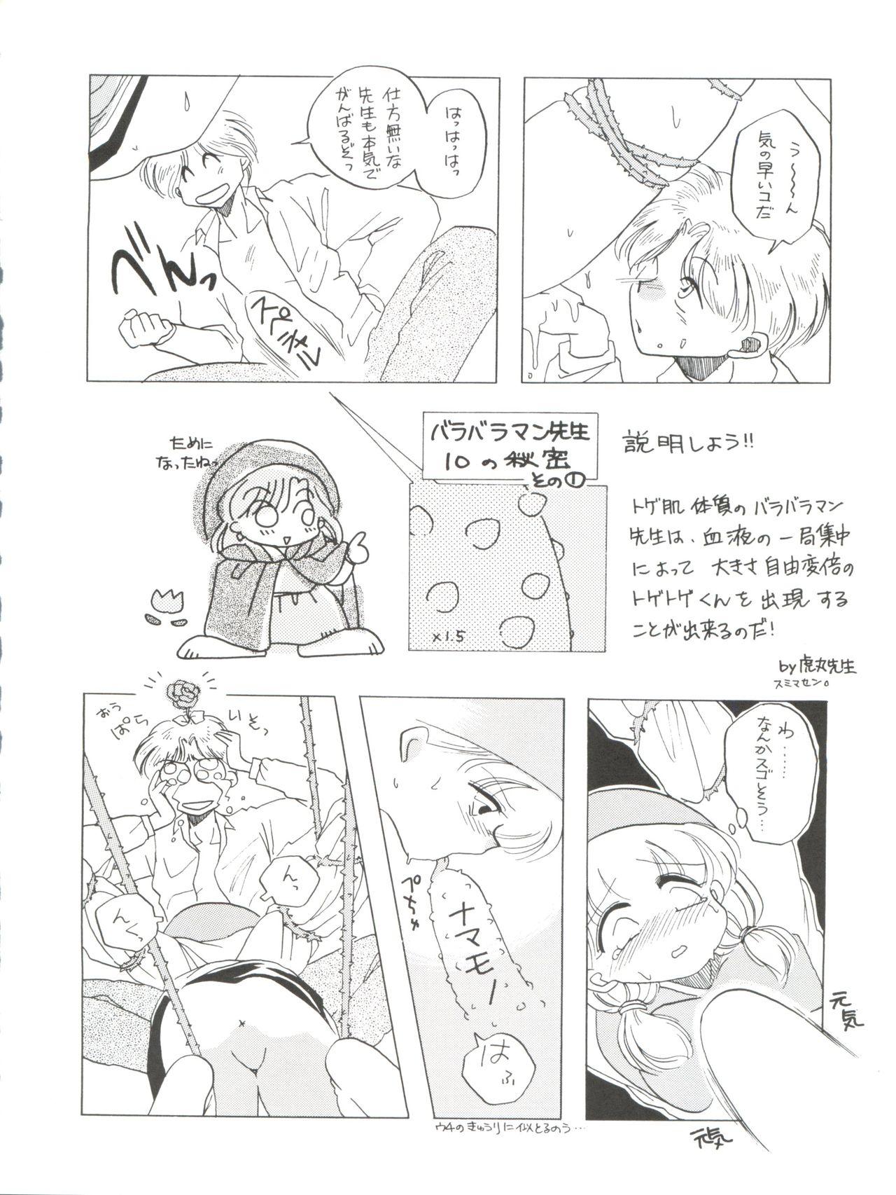 Foursome Tabeta Kigasuru 4 Urara Gakuen Chuuihou! - Akazukin cha cha Love - Page 12