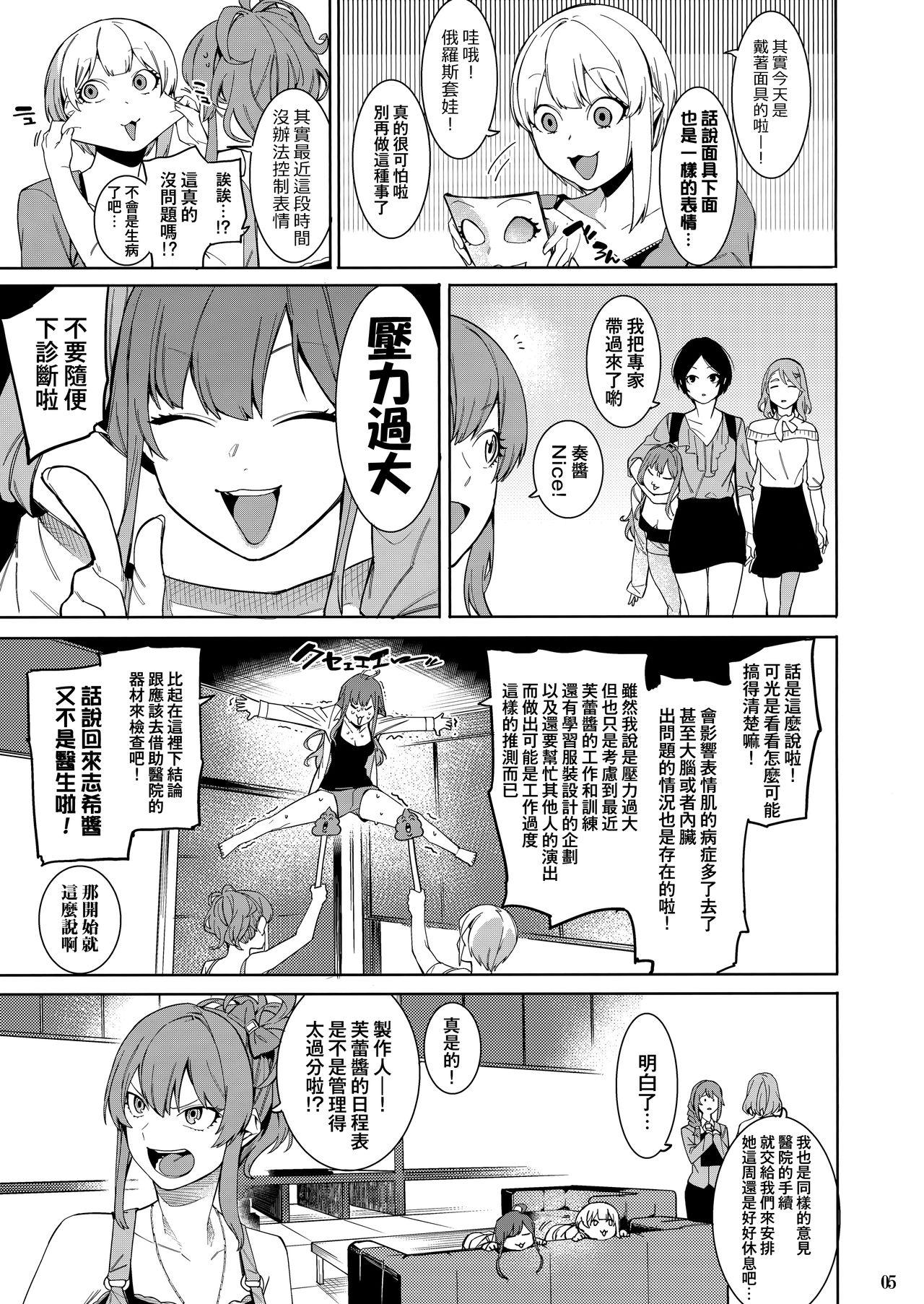 Huge Lipsync vol.3 Bonne journee! - The idolmaster Camgirl - Page 5