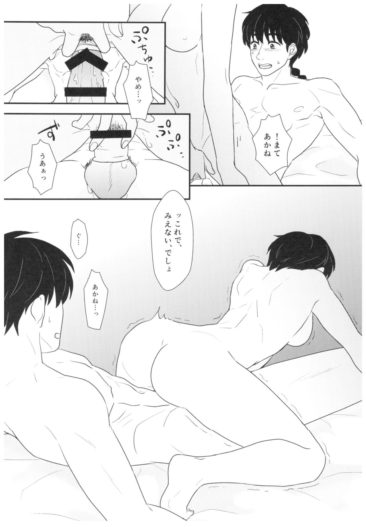 Straight Porn Toumawari na Shoumei - Ranma 12 Sexteen - Page 11