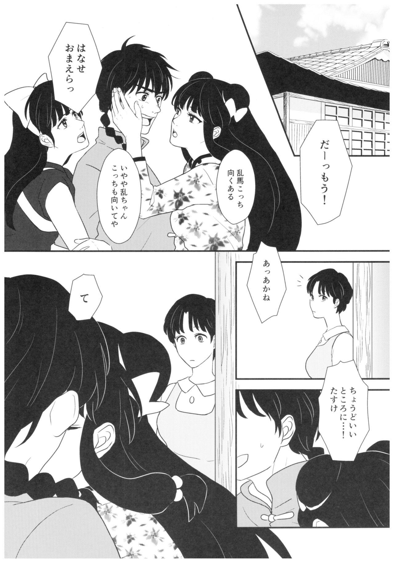 Colegiala Toumawari na Shoumei - Ranma 12 Ass Fetish - Page 3