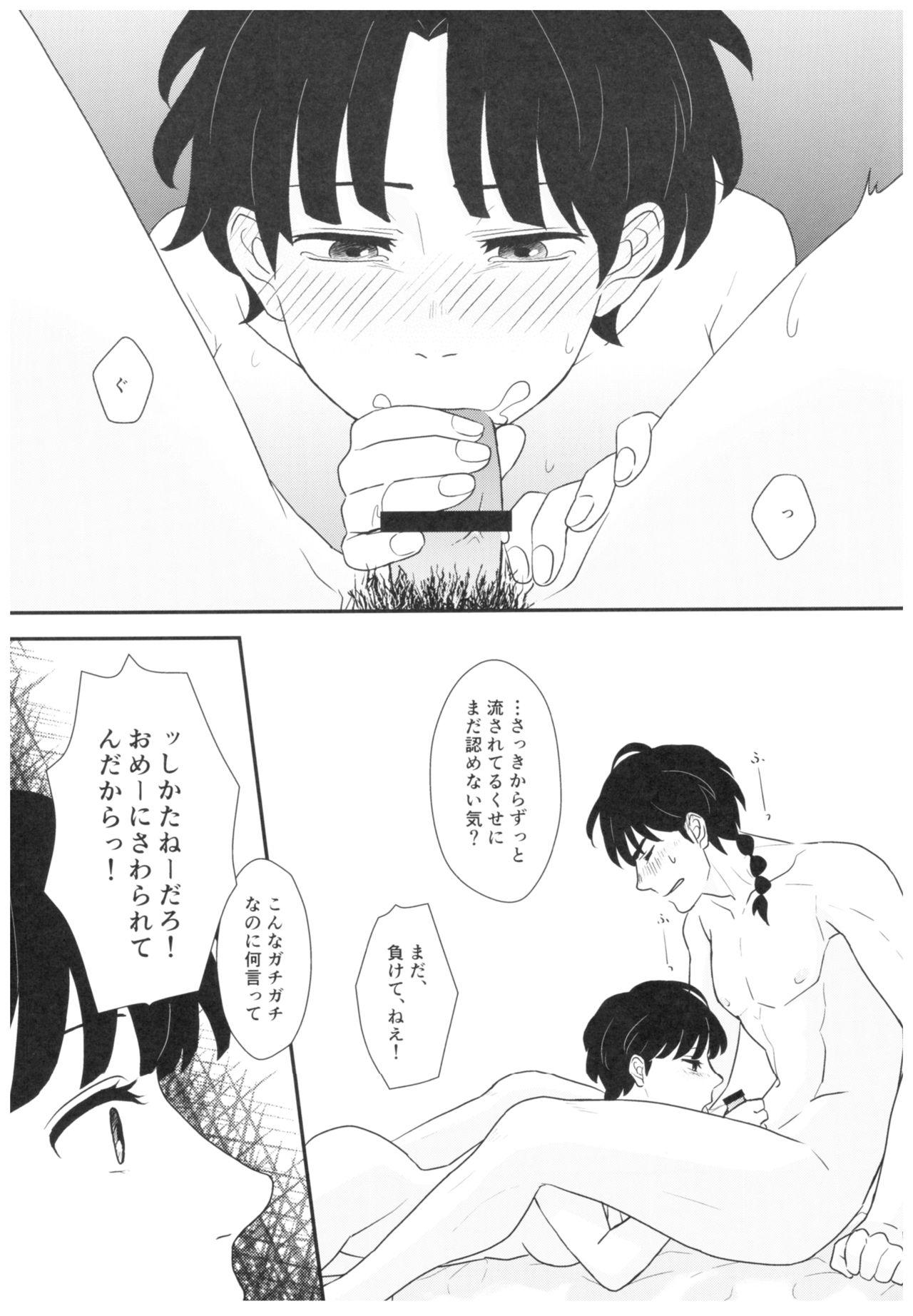 Pervert Toumawari na Shoumei - Ranma 12 Perra - Page 9