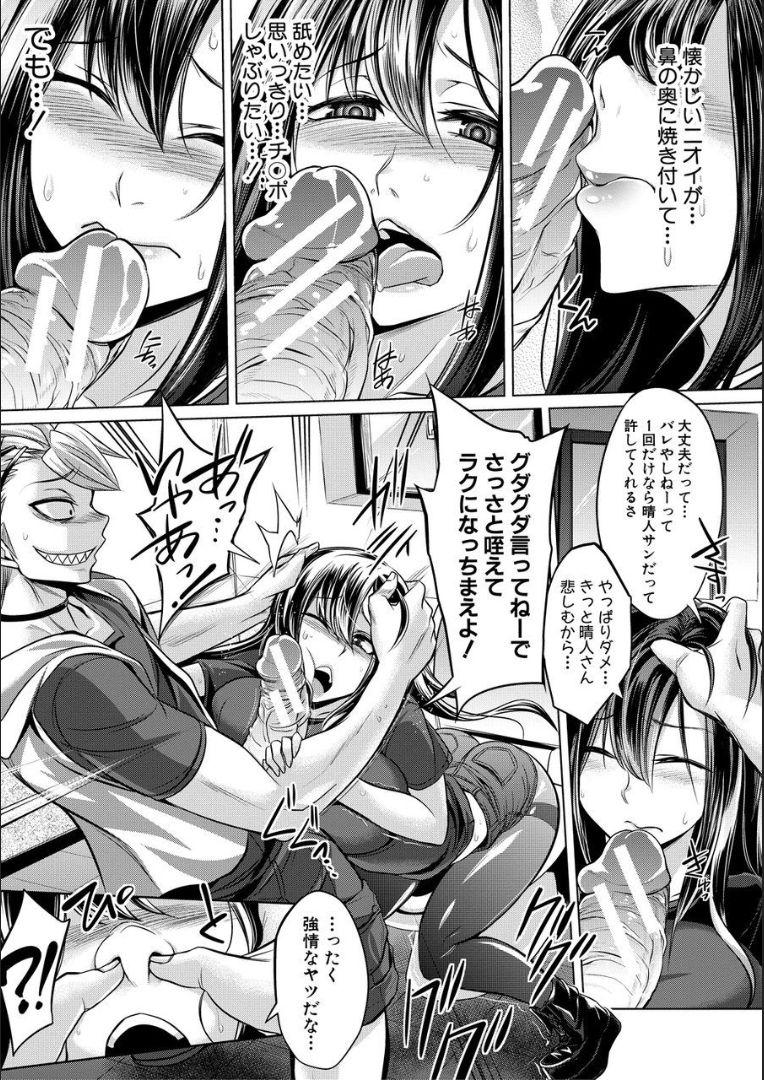 Gay Fetish Mesubuta, Buchiokasu!! The - Page 12
