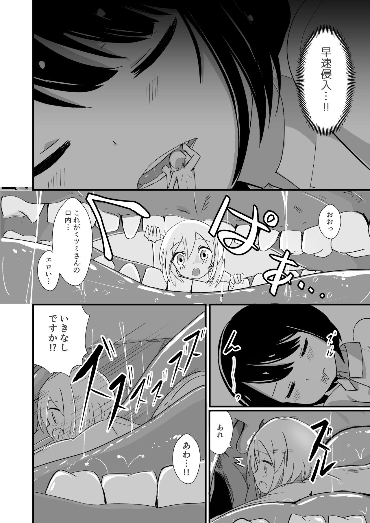 Gay Fucking Tainai Kankyouka no Mana - Original Stepfamily - Page 6