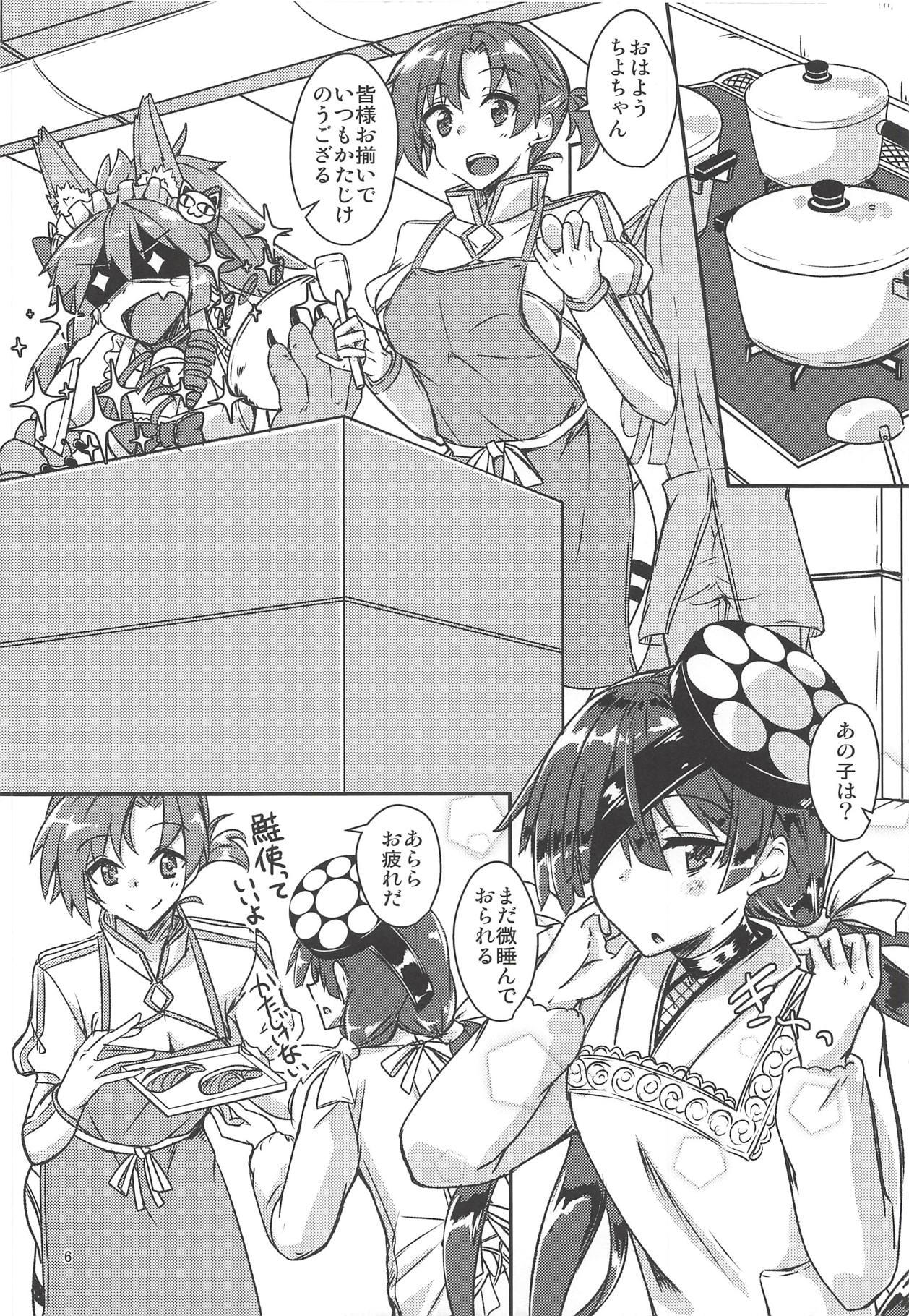 Soapy Massage (C94) [Giniro Noel (Yuma)] Paraiso-chan o "Chii-chan" tte Yonde Medetai Hibi (Fate/Grand Order) - Fate grand order Hair - Page 5