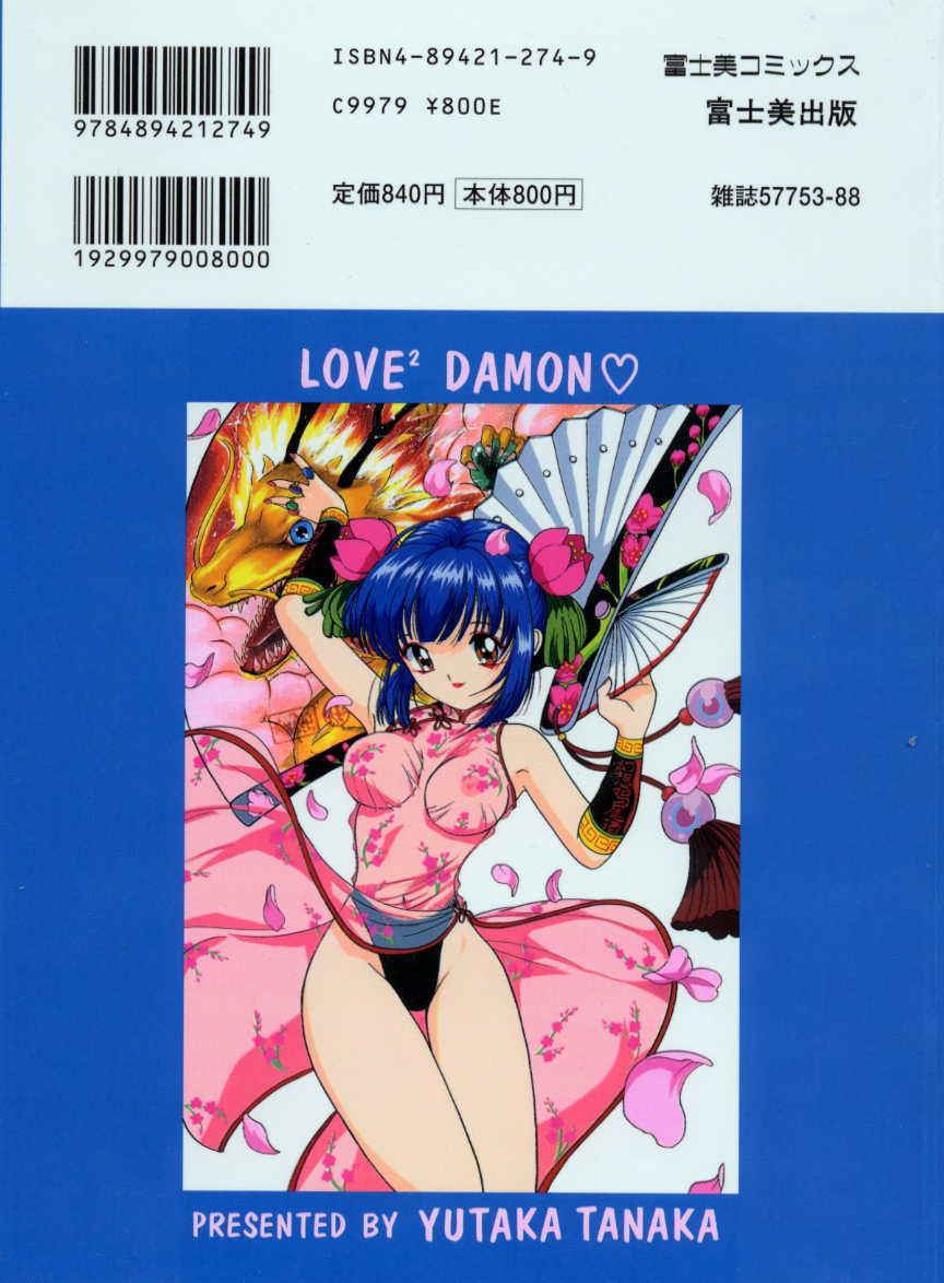 Love Love Damon 184