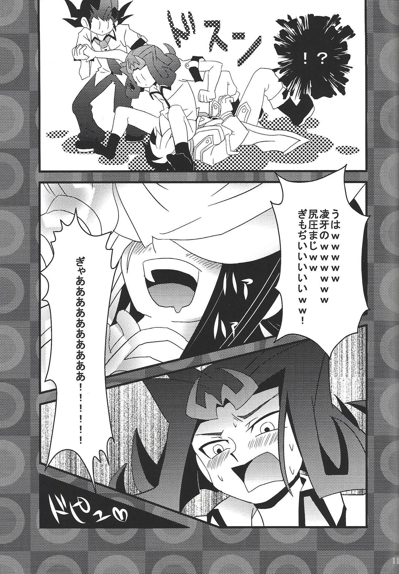 Dick Sucking Riajū shi teru ryōga o ne totte ganmen kijō shite moraitai IV no hon - Yu-gi-oh zexal Hardfuck - Page 10