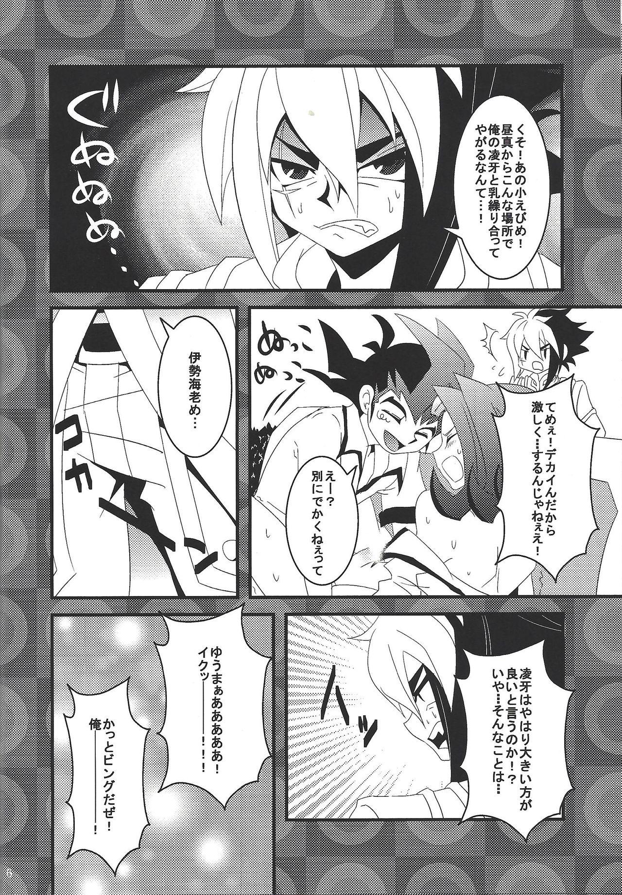 Cocks Riajū shi teru ryōga o ne totte ganmen kijō shite moraitai IV no hon - Yu-gi-oh zexal Screaming - Page 5