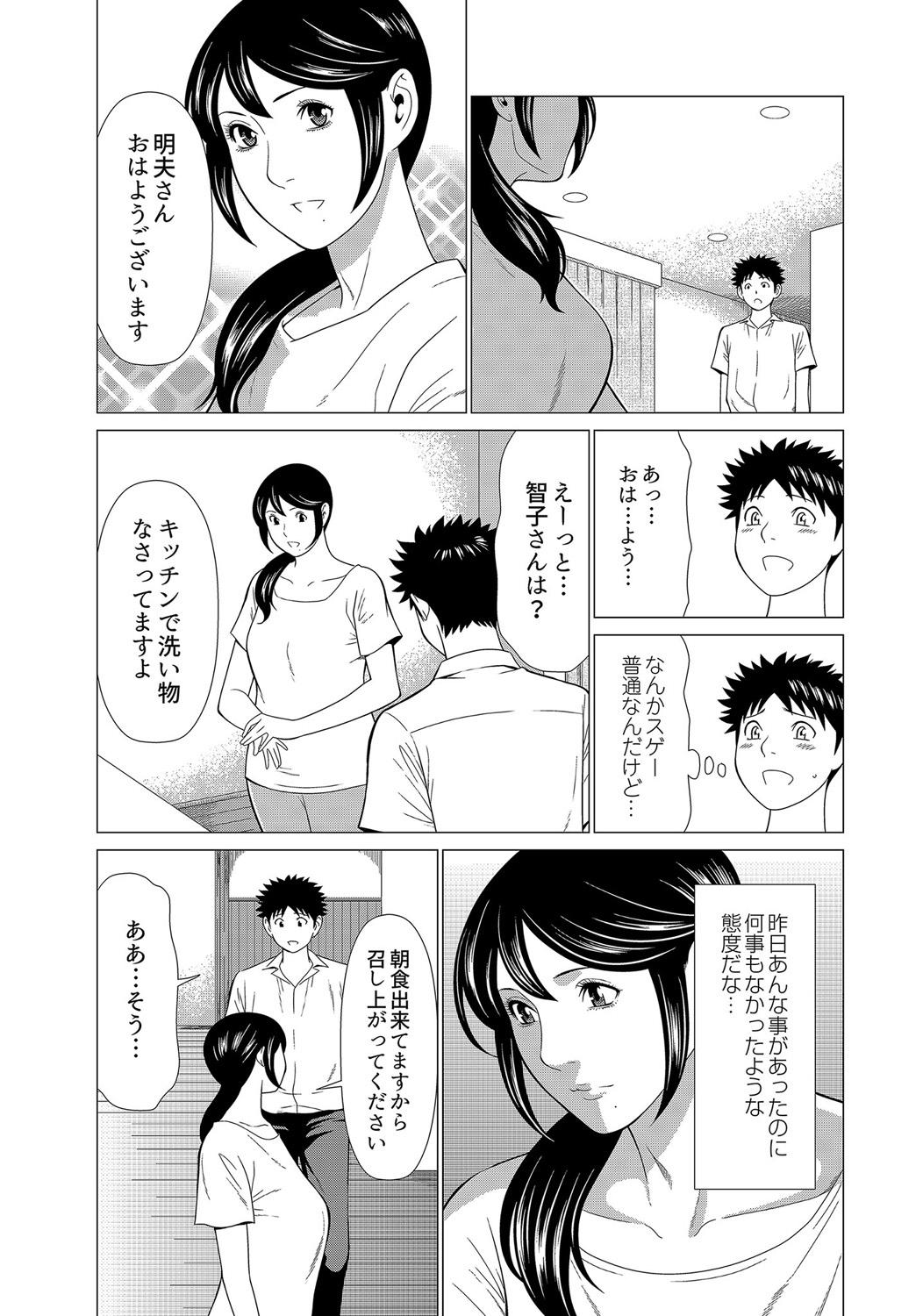 Eng Sub [Takasugi Kou] Mama ga Ippai (2) Tsukasa-san no Himitsu Mature Woman - Page 6