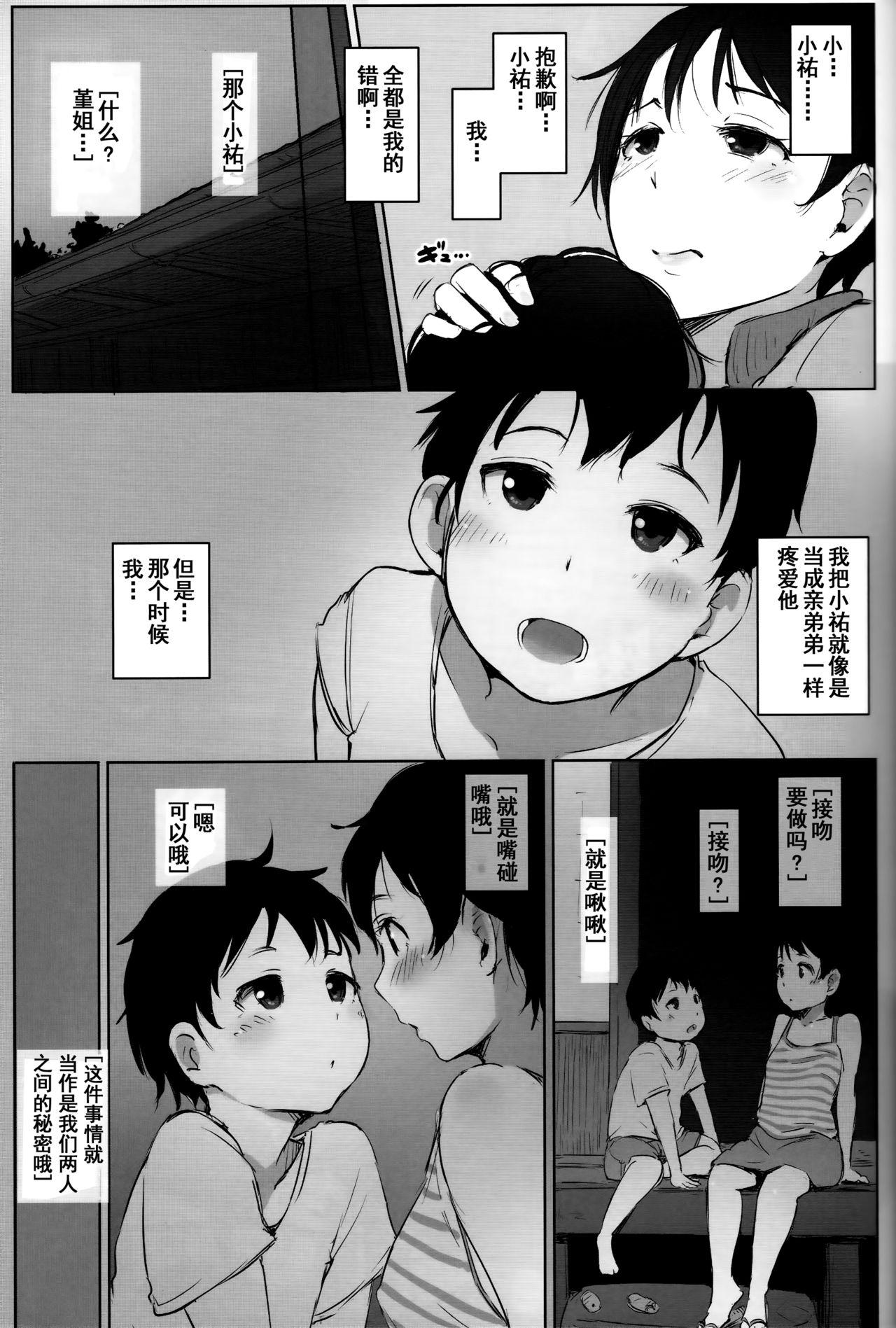 Gay Averagedick Hitozuma Kyoushi NTR Shuugakuryokou - Original Gay Handjob - Page 11