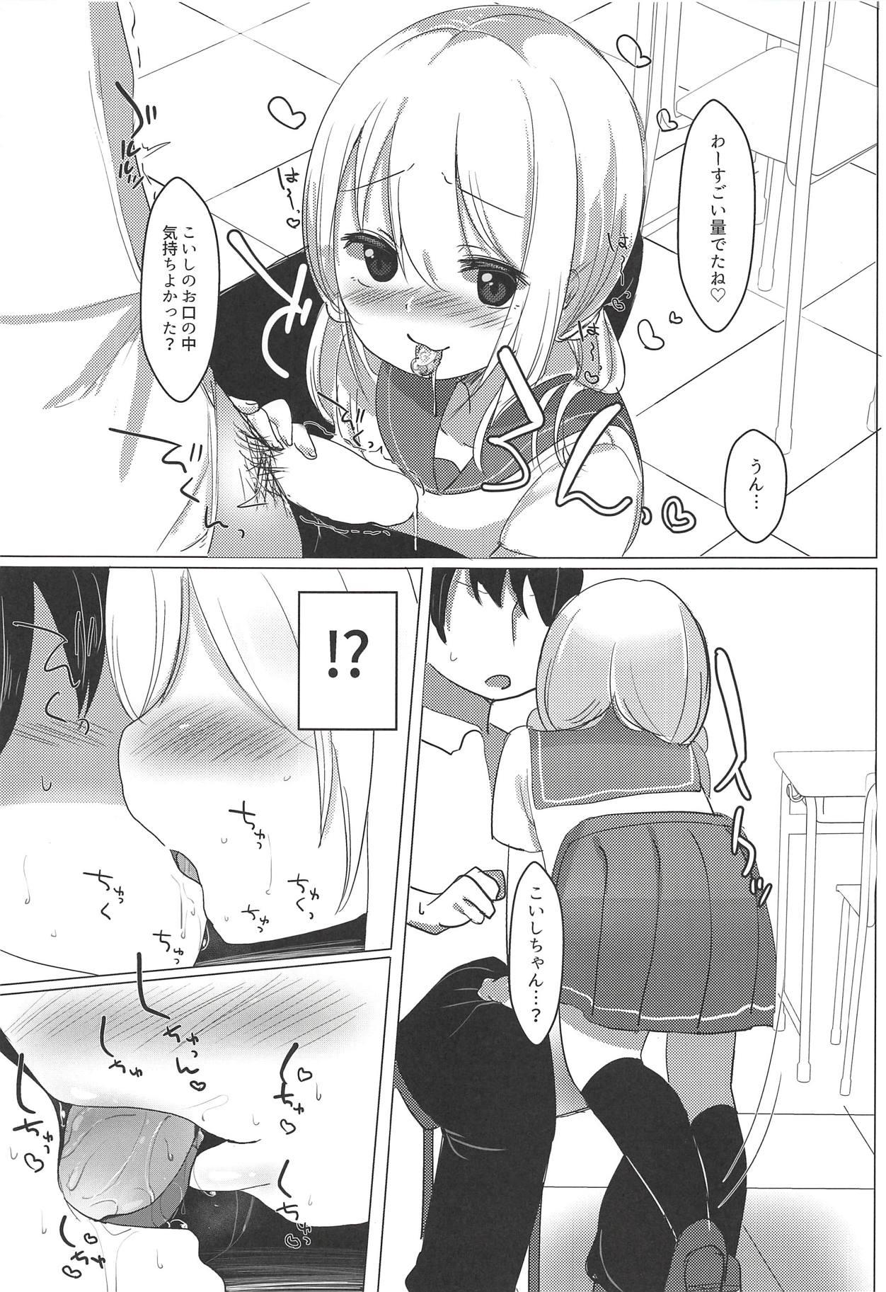 Mojada JC Koishi to Houkago - Touhou project Black Hair - Page 10