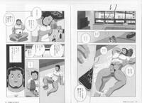 Urine Kitaku Honnou  Gay 2