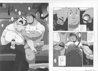 Urine Kitaku Honnou  Gay 6