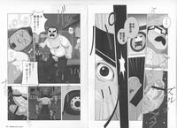 Urine Kitaku Honnou  Gay 8