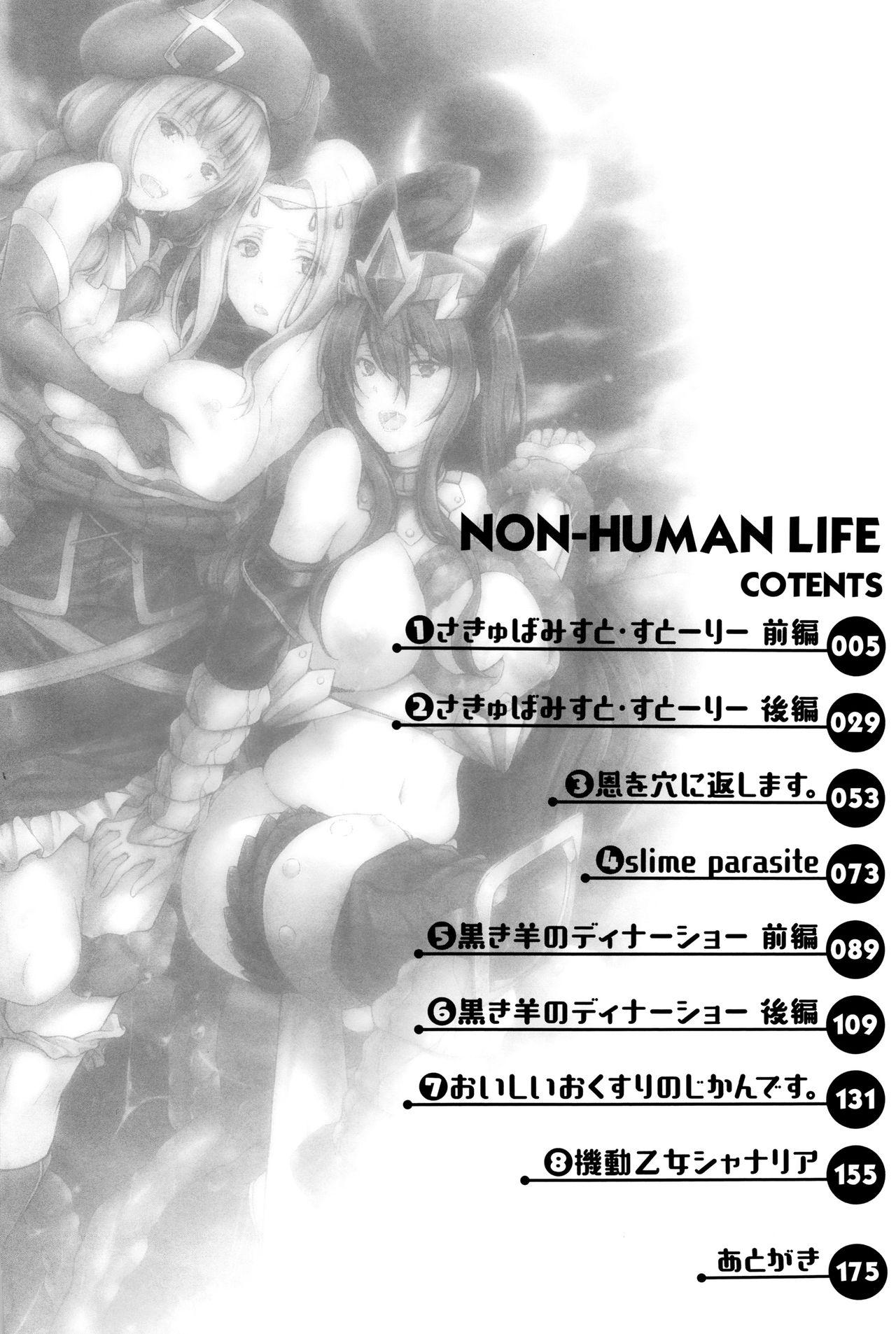 [Kimura Neito] Non-Human Life Ch.1-4 [English] {Doujins.com} 3