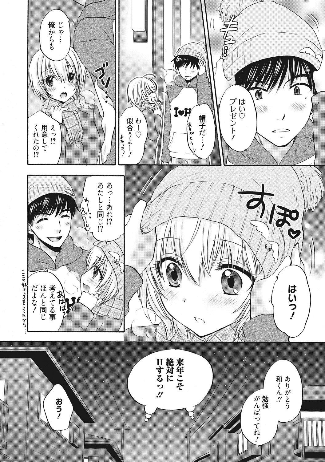Teensnow Houkago Love Mode 11 Kissing - Page 20