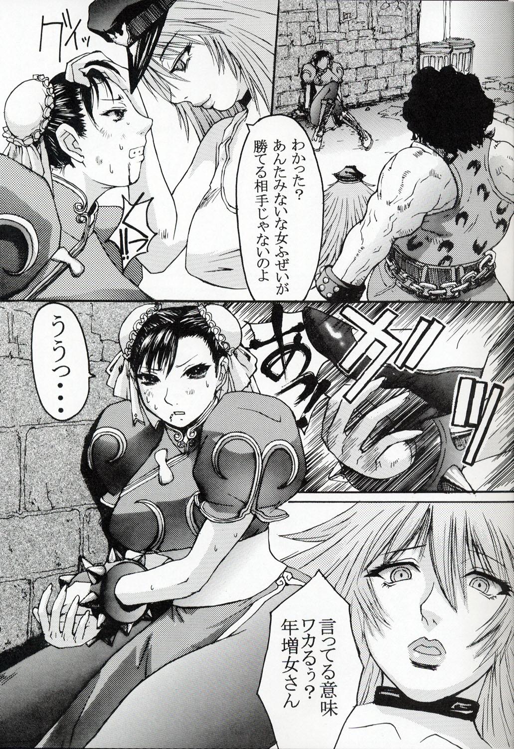 Free Blowjob Porn (C64)[Bakunyuu Fullnerson (Kokuryuugan)] Li-Chun-Li (Street Fighter) - Street fighter Money - Page 8