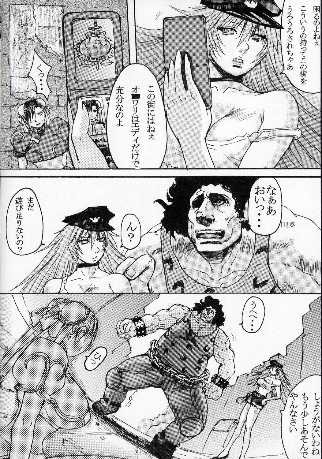 Amante (C64)[Bakunyuu Fullnerson (Kokuryuugan)] Li-Chun-Li (Street Fighter) - Street fighter Tugging - Page 9