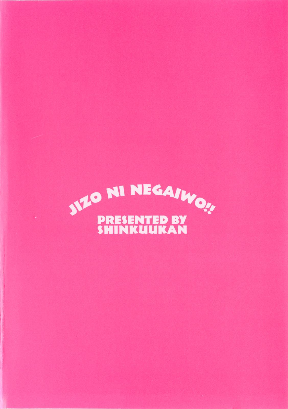 High Definition Jizo ni Negaiwo!! 2 Male - Page 4
