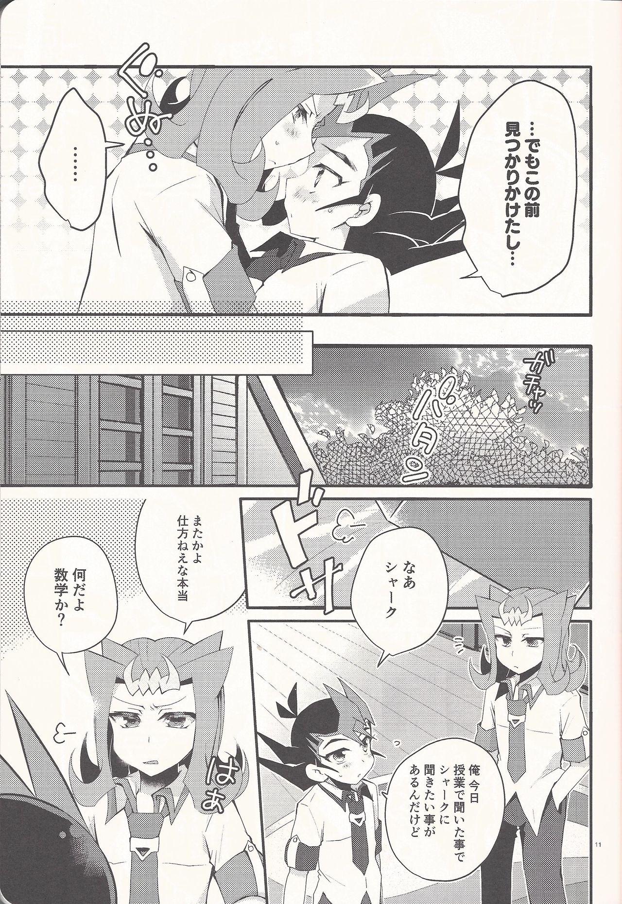 Hotwife "Aishiteru" to Ittekure - Yu-gi-oh zexal Babysitter - Page 10