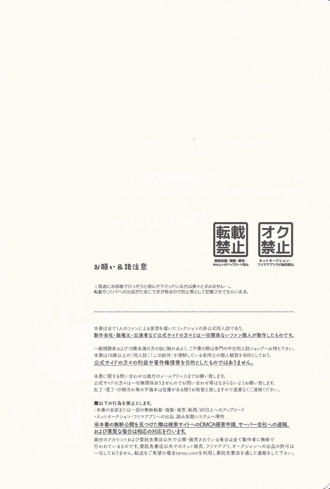 Gemidos "Aishiteru" to Ittekure - Yu-gi-oh zexal Stepdaughter - Page 3