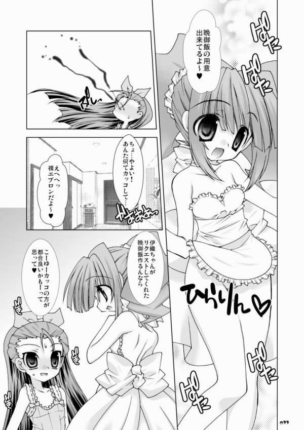 Best Heart Breaker - The idolmaster Time - Page 10