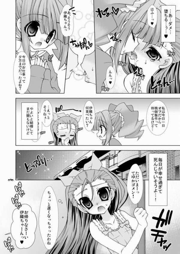 Gay Blackhair Heart Breaker - The idolmaster Foda - Page 9