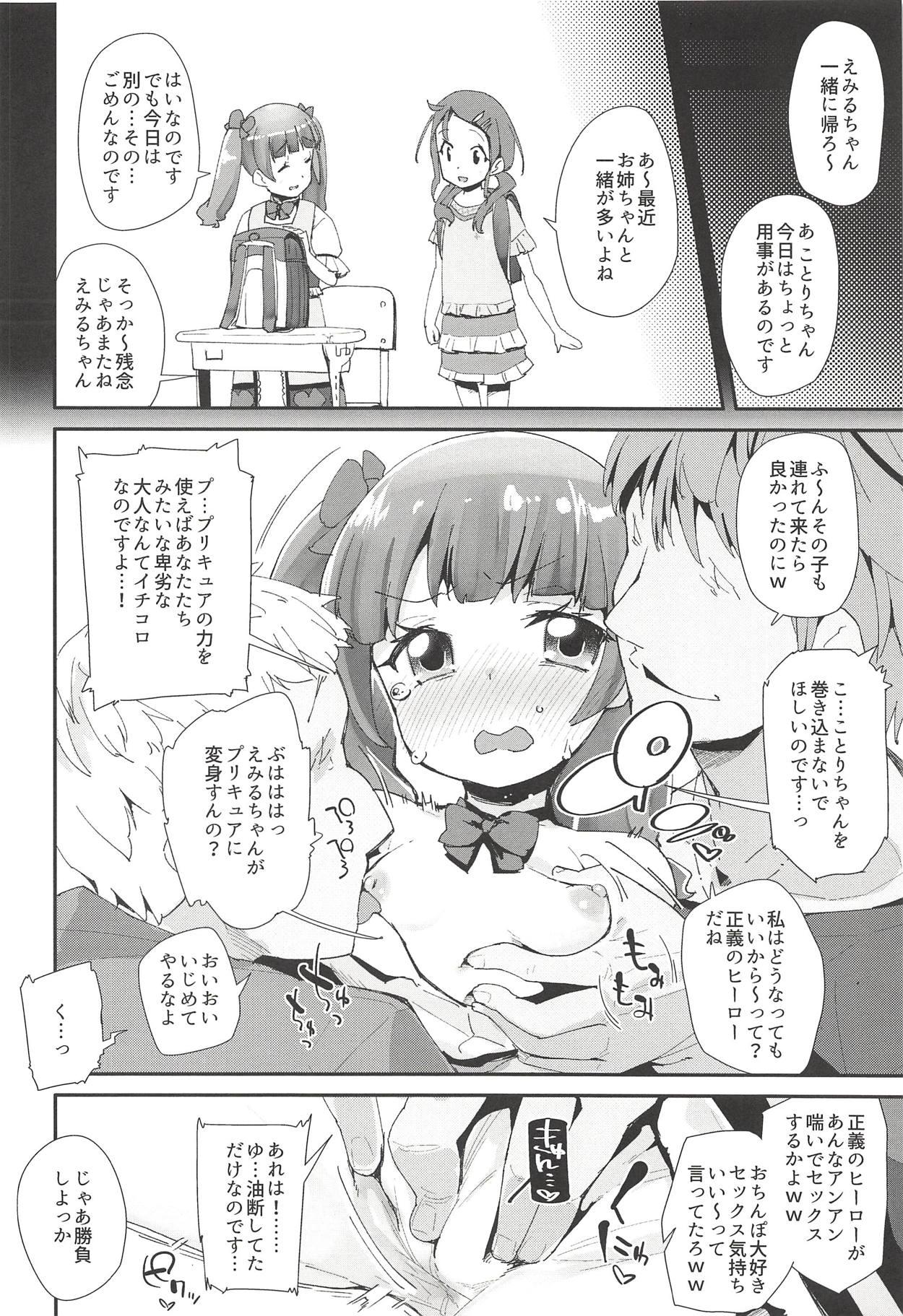 Anal Sex Warui Otoko ni Kimeseku Chuudoku ni Sarete Mama ni Naru Emiru-chan - Hugtto precure Amatuer - Page 11