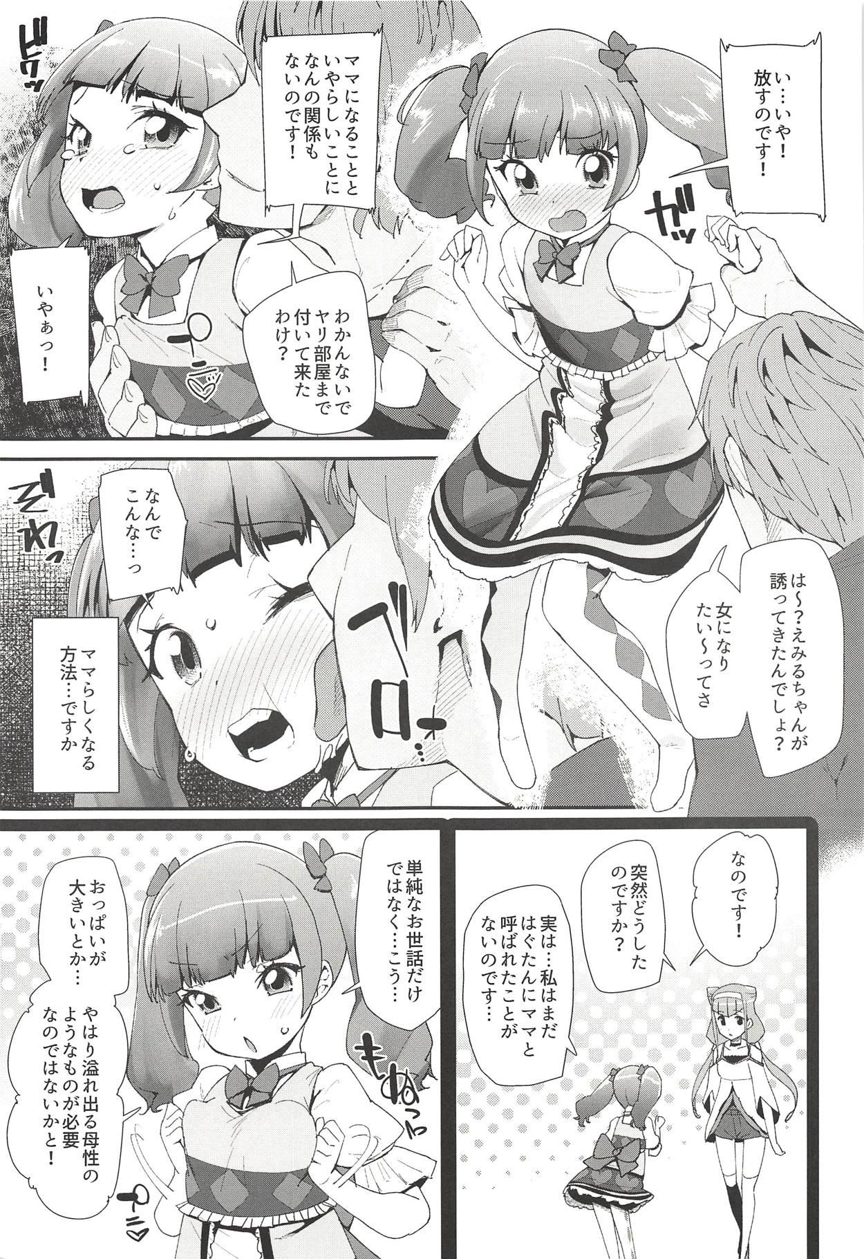 Furry Warui Otoko ni Kimeseku Chuudoku ni Sarete Mama ni Naru Emiru-chan - Hugtto precure Colombia - Page 4