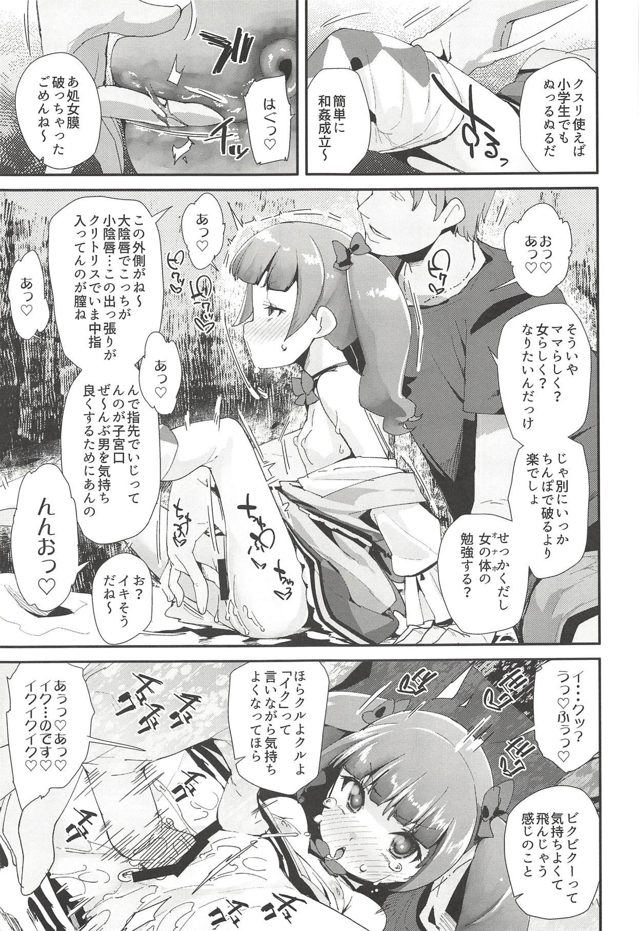 Furry Warui Otoko ni Kimeseku Chuudoku ni Sarete Mama ni Naru Emiru-chan - Hugtto precure Colombia - Page 6