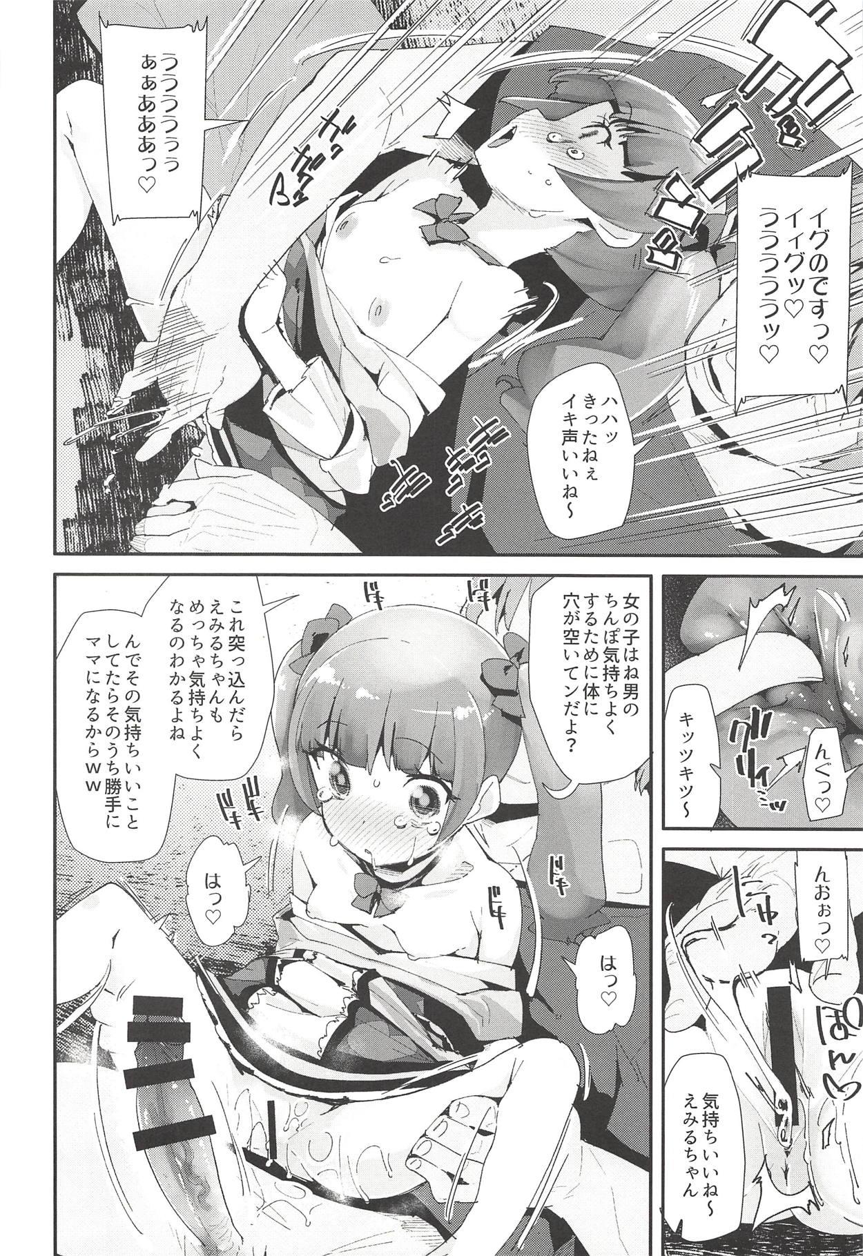 Gape Warui Otoko ni Kimeseku Chuudoku ni Sarete Mama ni Naru Emiru-chan - Hugtto precure Assfucking - Page 7