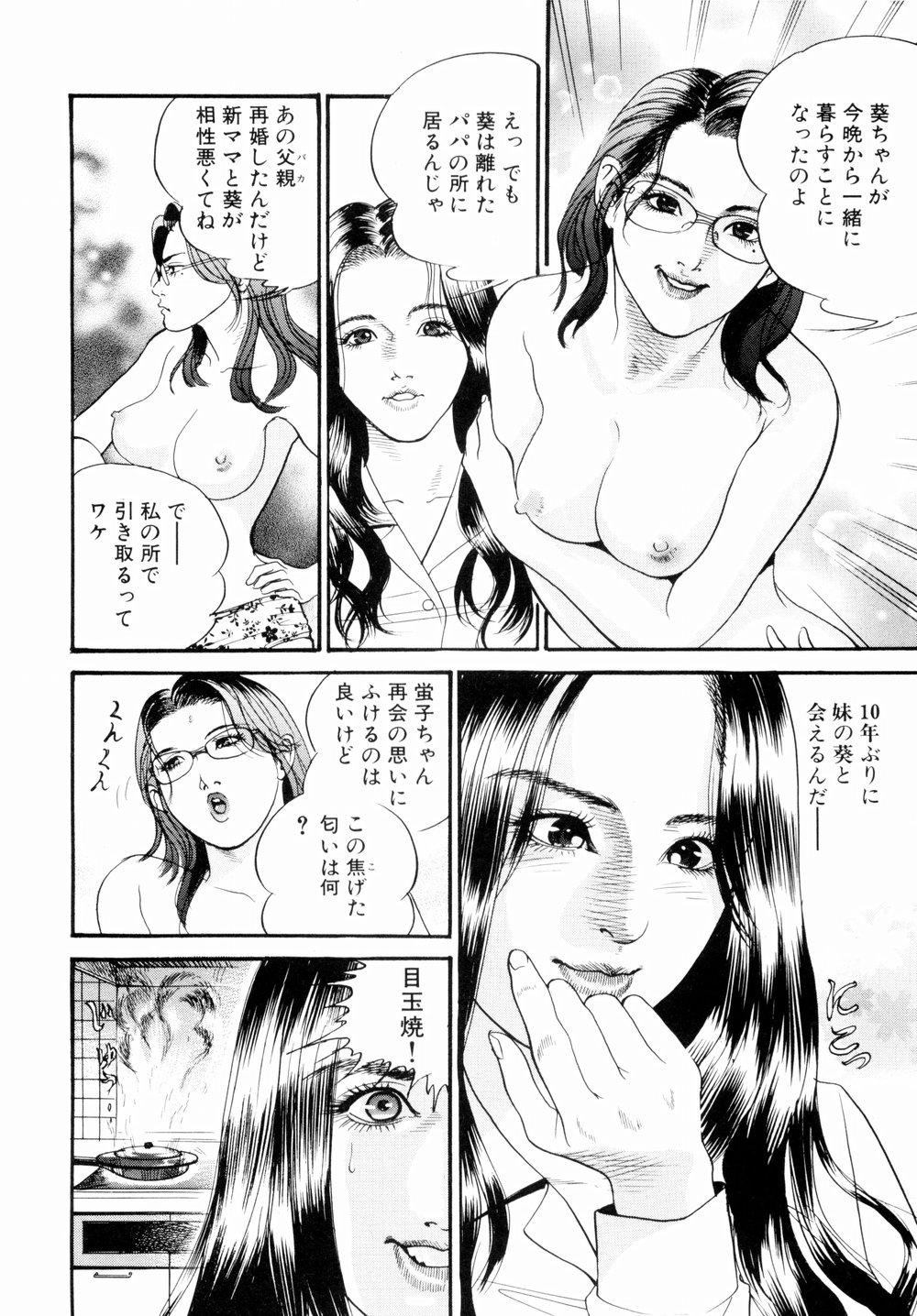 Gay Reality Oyako Donburi Naked Sex - Page 10