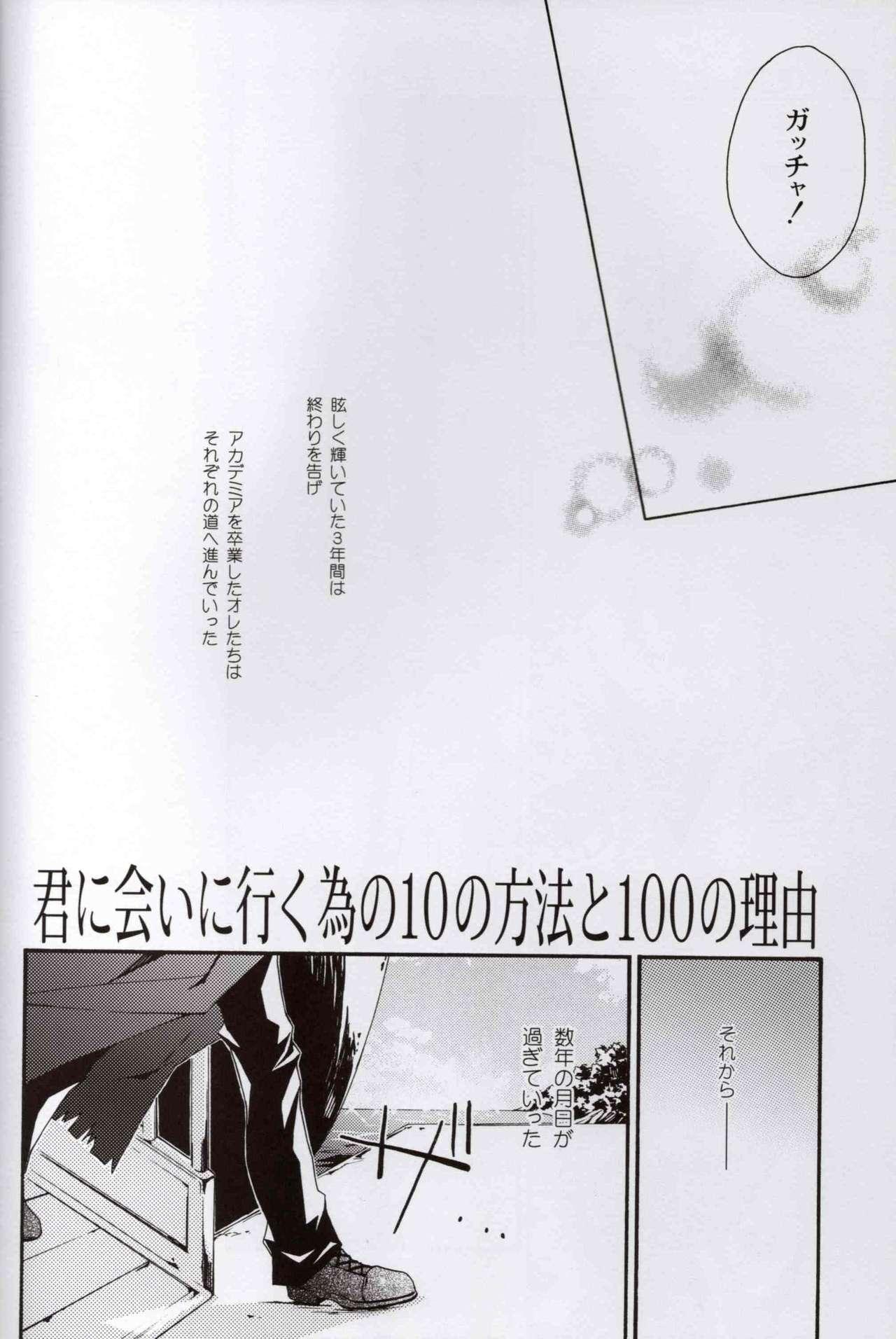Gay Orgy Kimi ni Ai ni Iku Tame no 10 no Houhou to 100 no Riyuu - Yu-gi-oh gx Gay Physicalexamination - Page 7