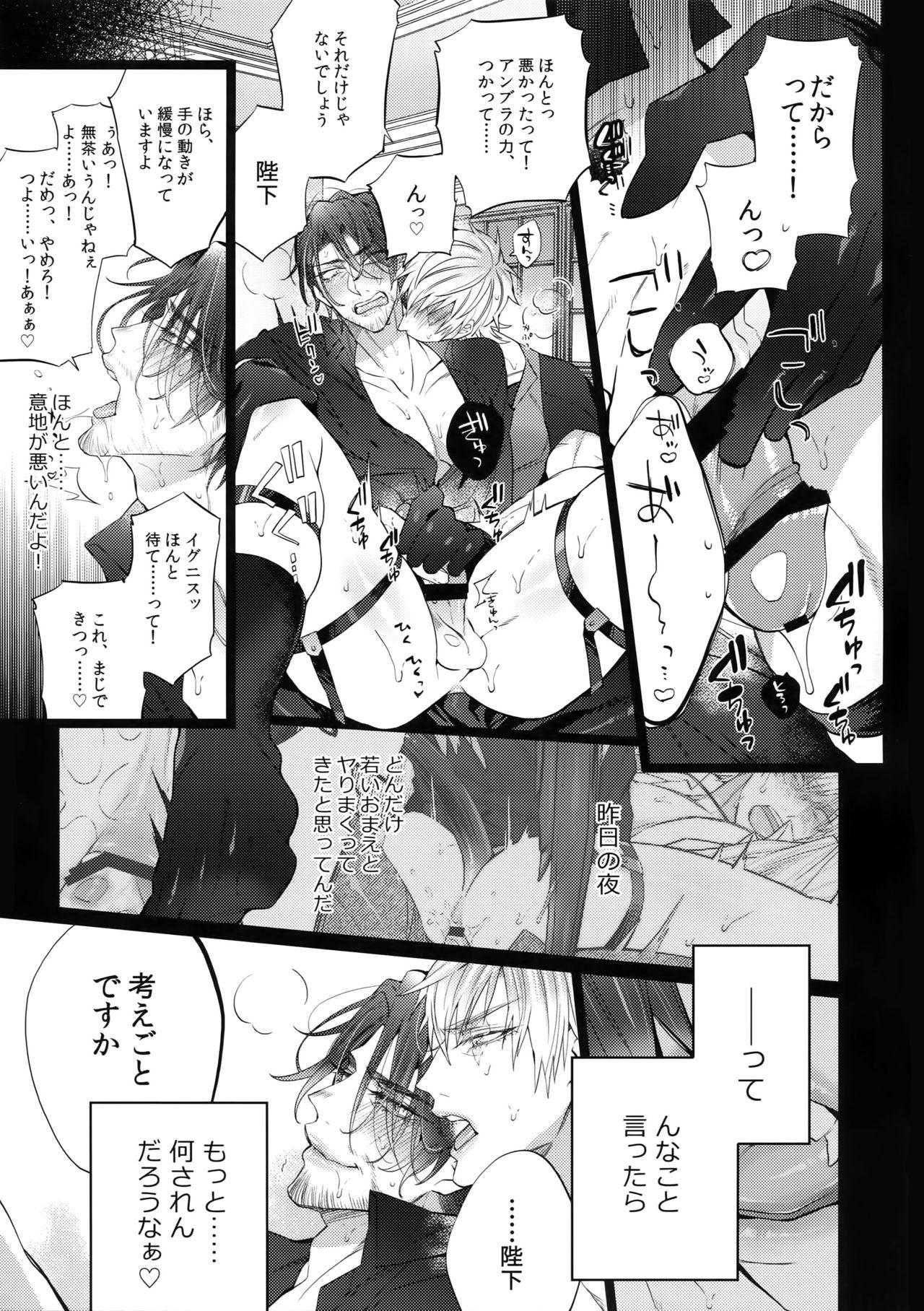Licking AKUMA DE SOUROU! ITO OKASHI - Final fantasy xv Lips - Page 8