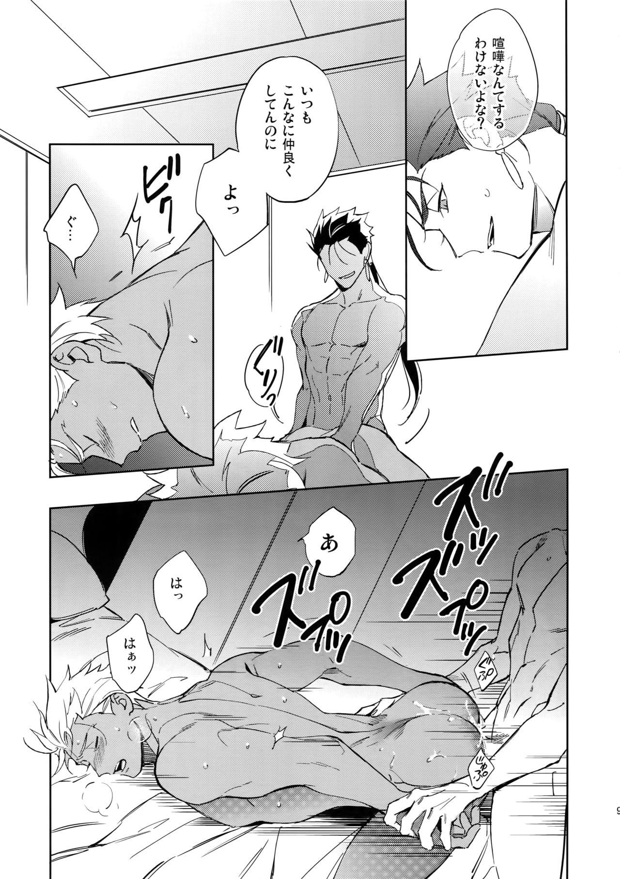 Slapping Mugen Houyou - Fate grand order Bwc - Page 8