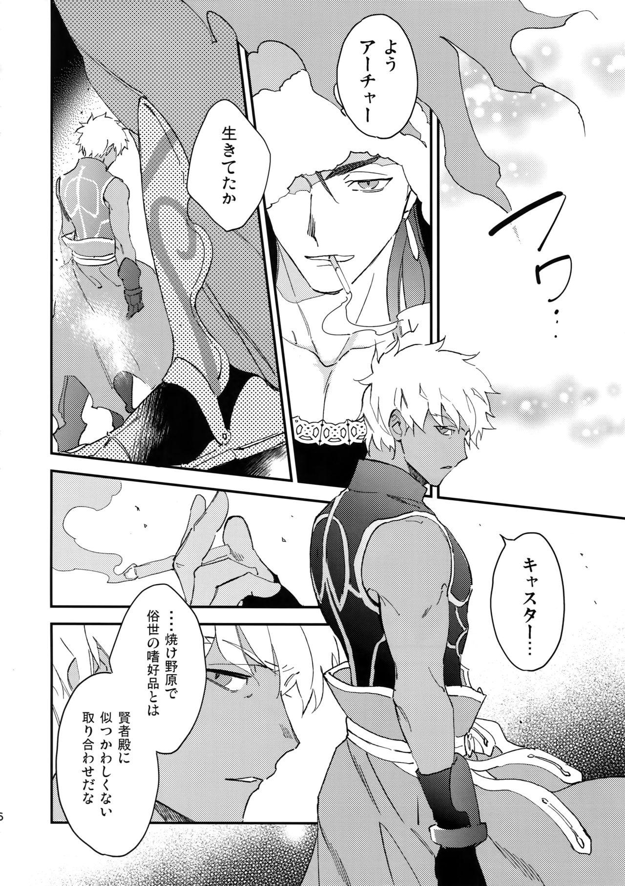 Shaved Doro to Kemuri - Fate grand order Hunk - Page 5