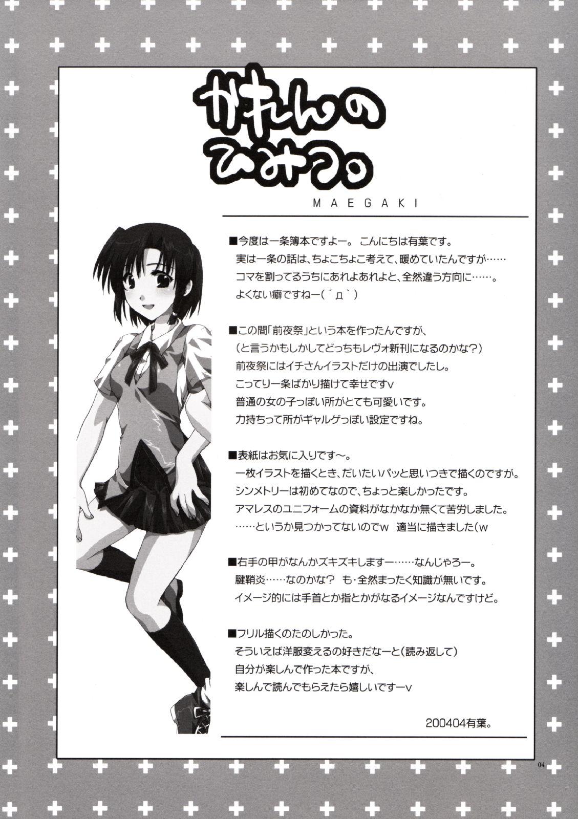 Footjob Karen no Himitsu - School rumble Breasts - Page 3