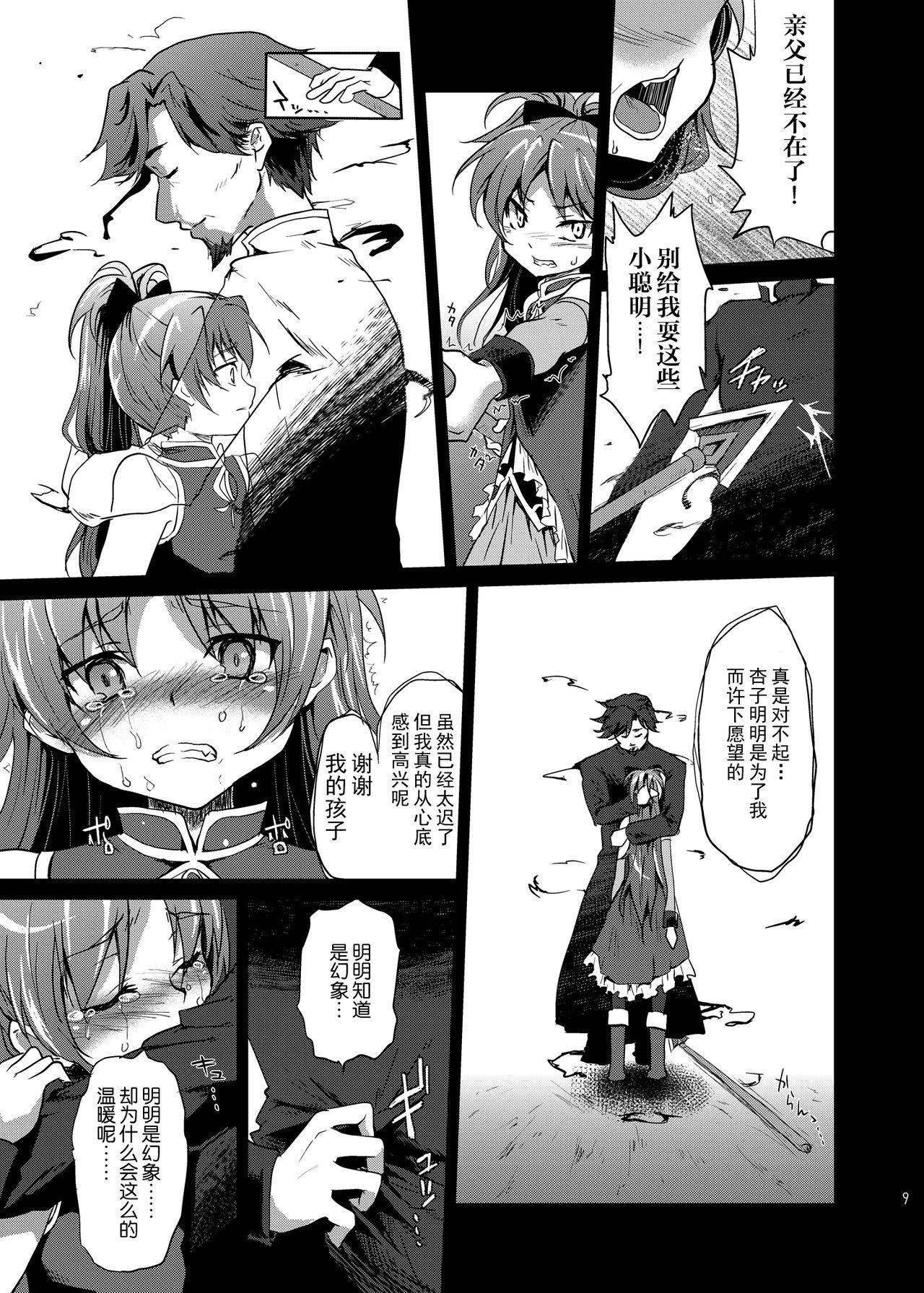 Clothed Sex Mahou Shoujo Zetsubou Kansatsu Kiroku - Puella magi madoka magica Corrida - Page 8