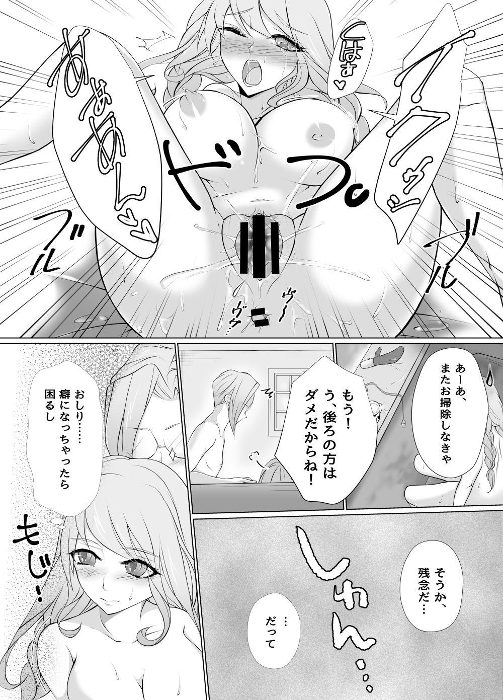 Putaria Omocha de Kaihatsu - Harvest moon Prostitute - Page 11