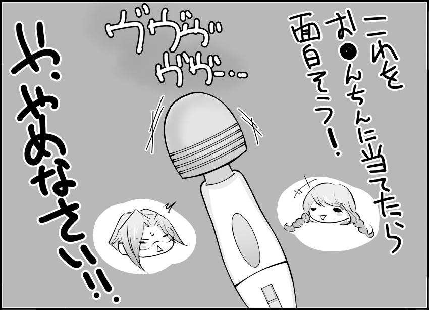 Anime Omocha de Kaihatsu - Harvest moon Euro - Page 12