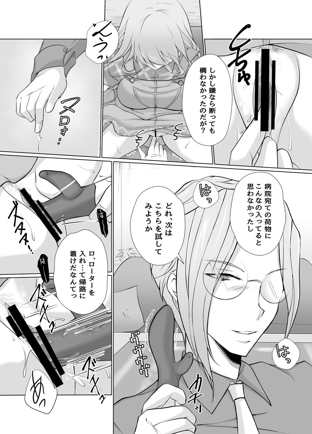 Anime Omocha de Kaihatsu - Harvest moon Euro - Page 4