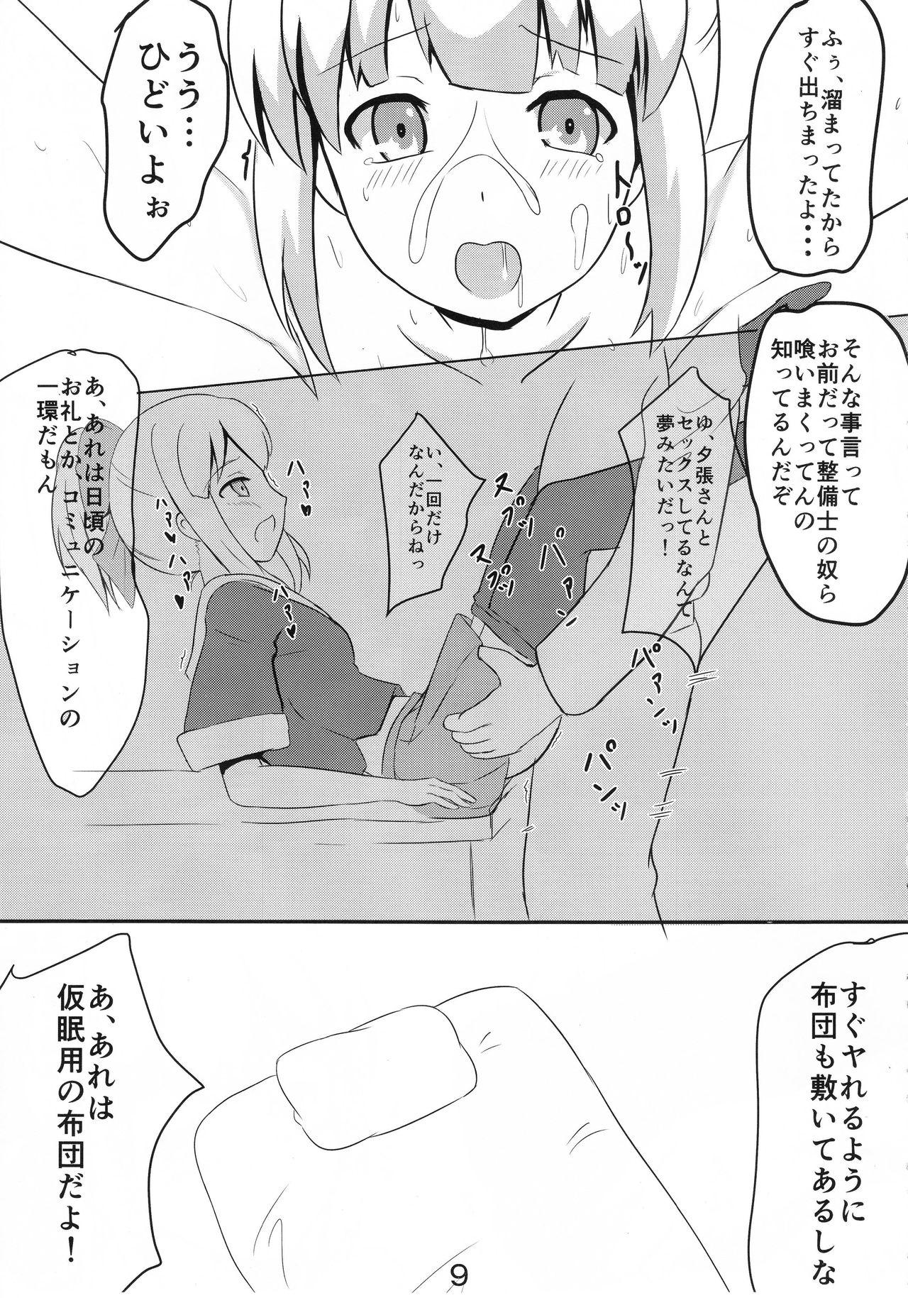 Master HOT SPICE! 3 - Kantai collection Ducha - Page 10