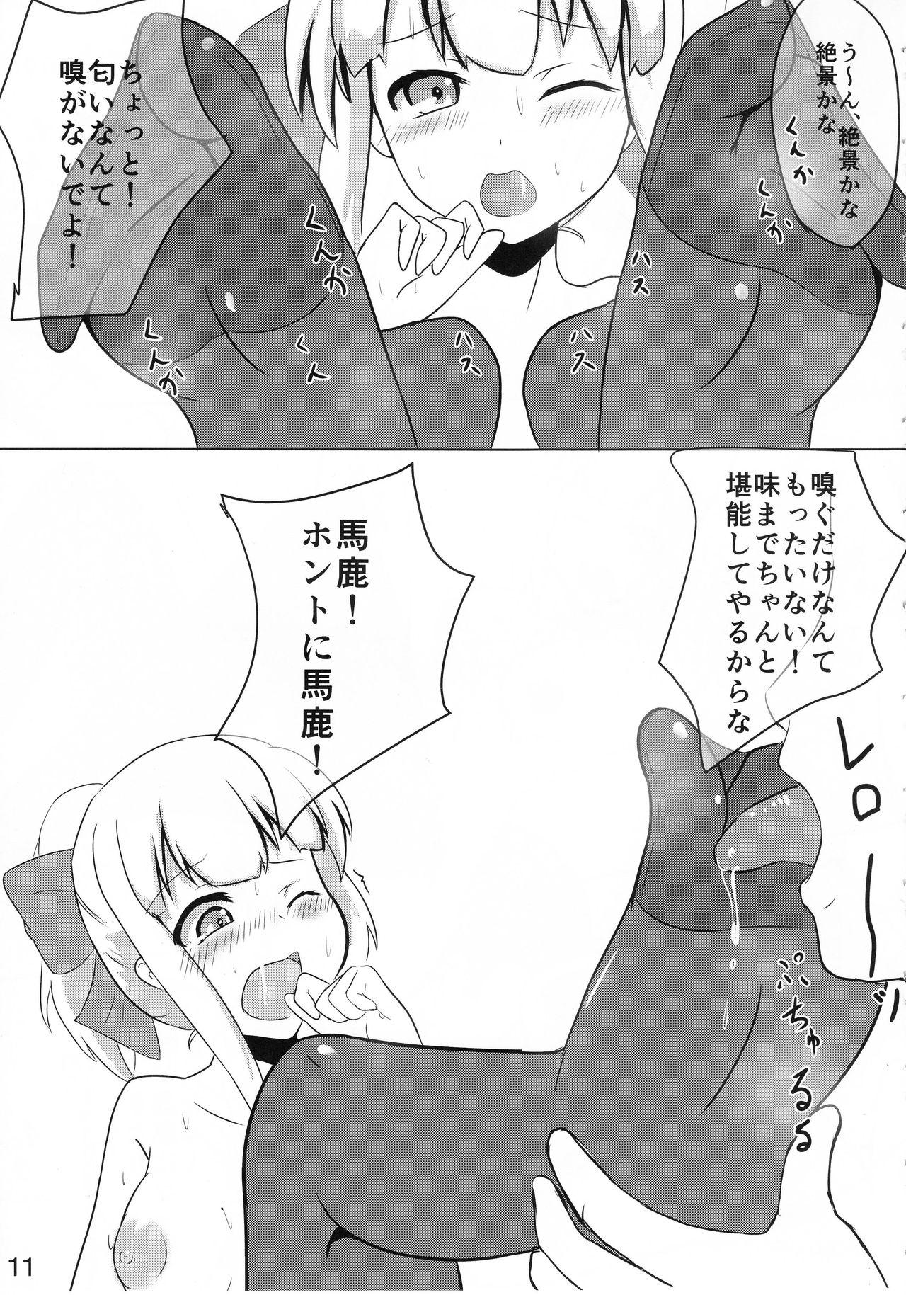 Show HOT SPICE! 3 - Kantai collection Holes - Page 12
