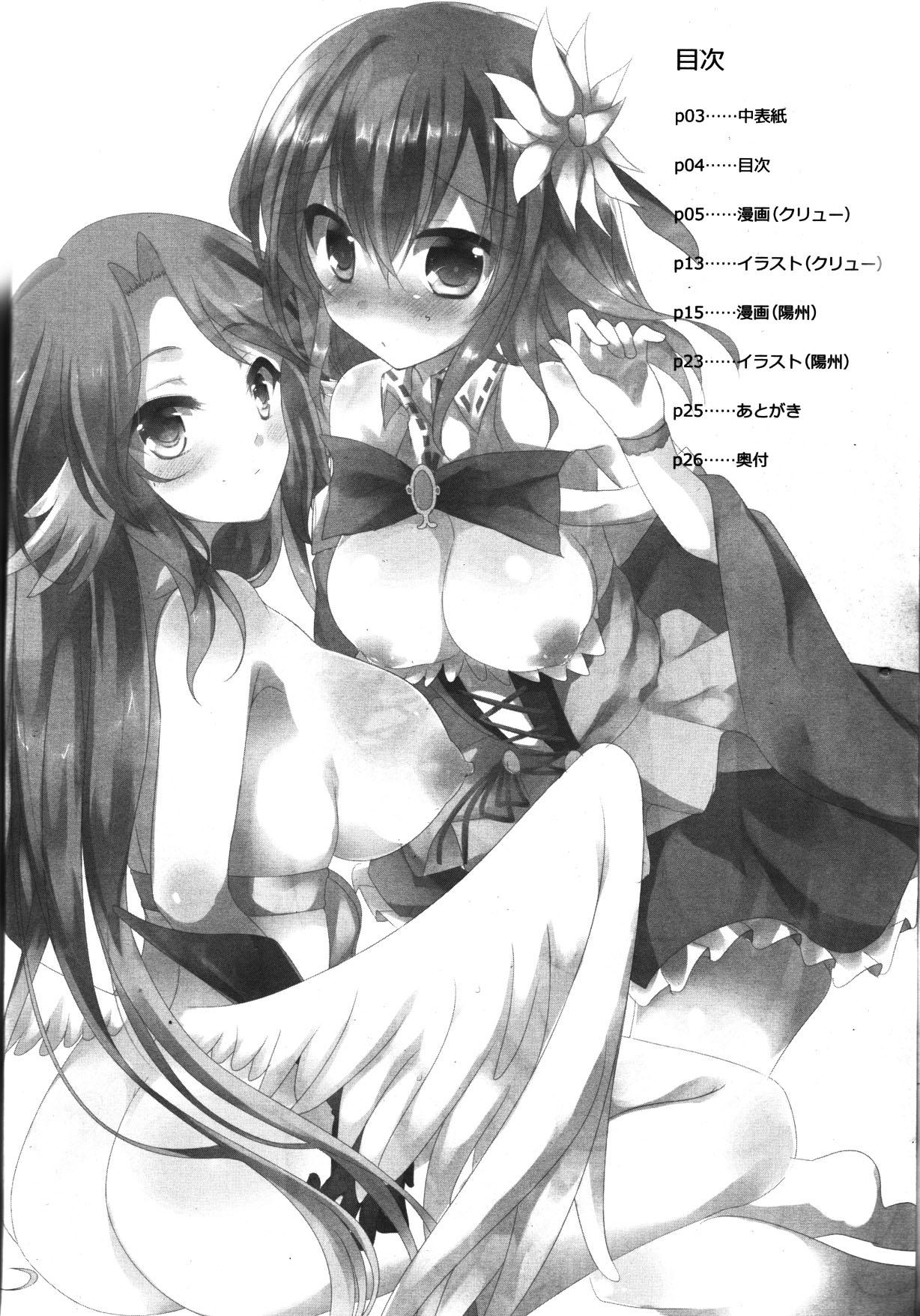 Messy CHECKMATE! - No game no life Penetration - Page 3