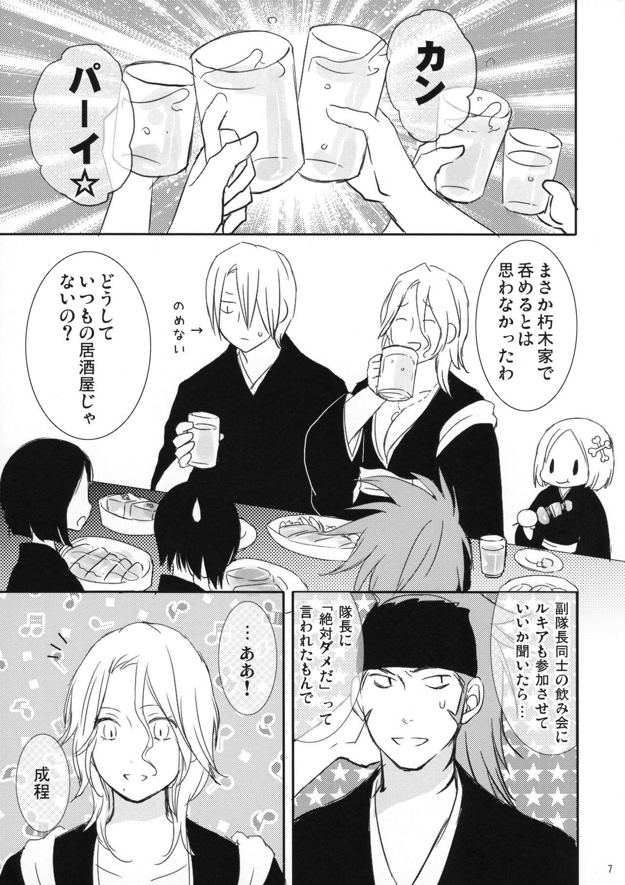 Clothed (C82) [DewDrop (Sakurai)] Tsukishima-san in Kuchiki-ke (Bleach) - Bleach Teensnow - Page 6